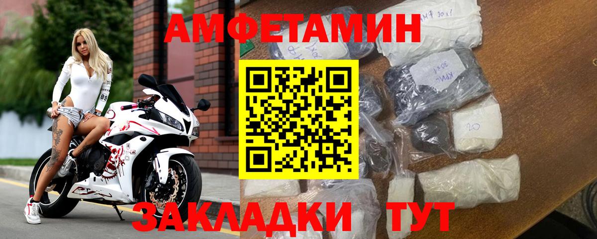 АМФ  Вход с VPN  Славгород  Амфетамин 98% 