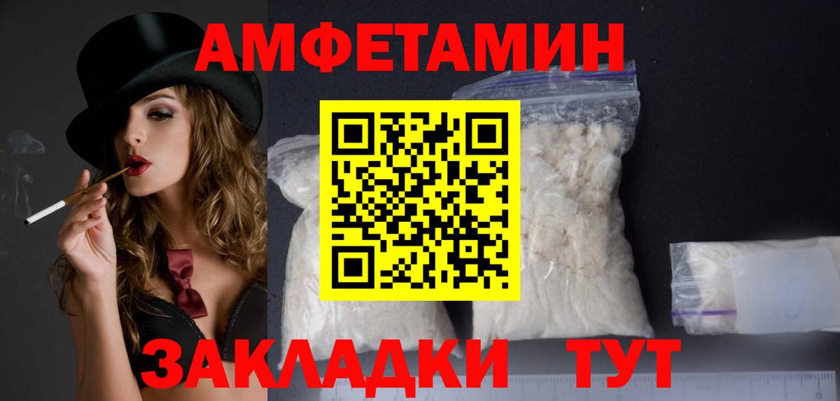АМФЕТАМИН Premium Славгород