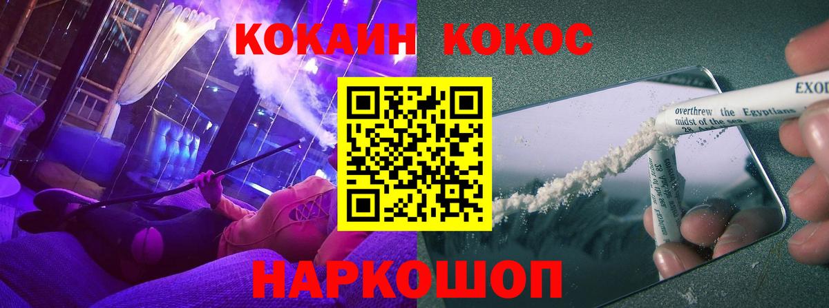 КОКАИН Columbia Славгород