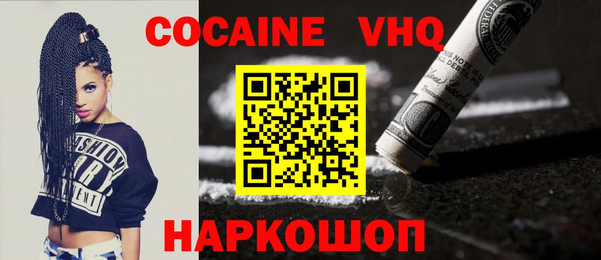 Славгород  КОКАИН 98%  Вход с VPN  COCAIN  Cocaine Боливия 