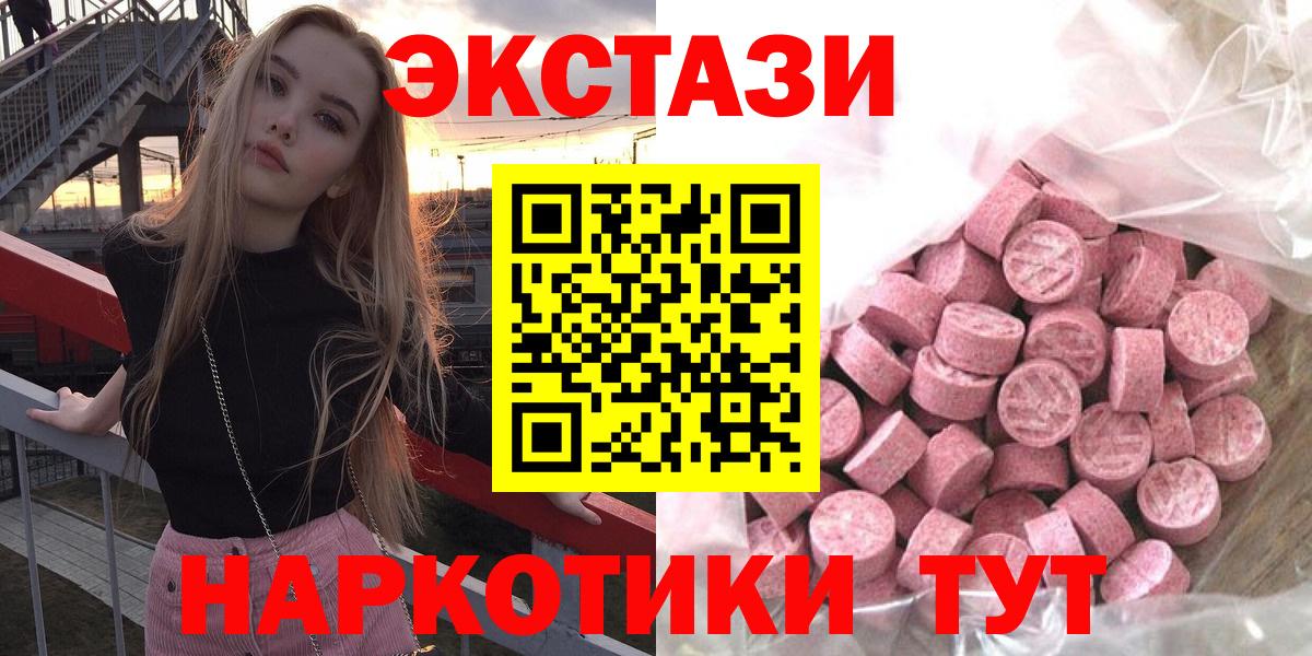 Ecstasy Дубай Славгород