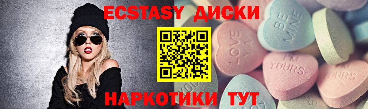 Ecstasy 250 мг  Вход с VPN  даркнет сайт  Экстази 99%  Славгород 