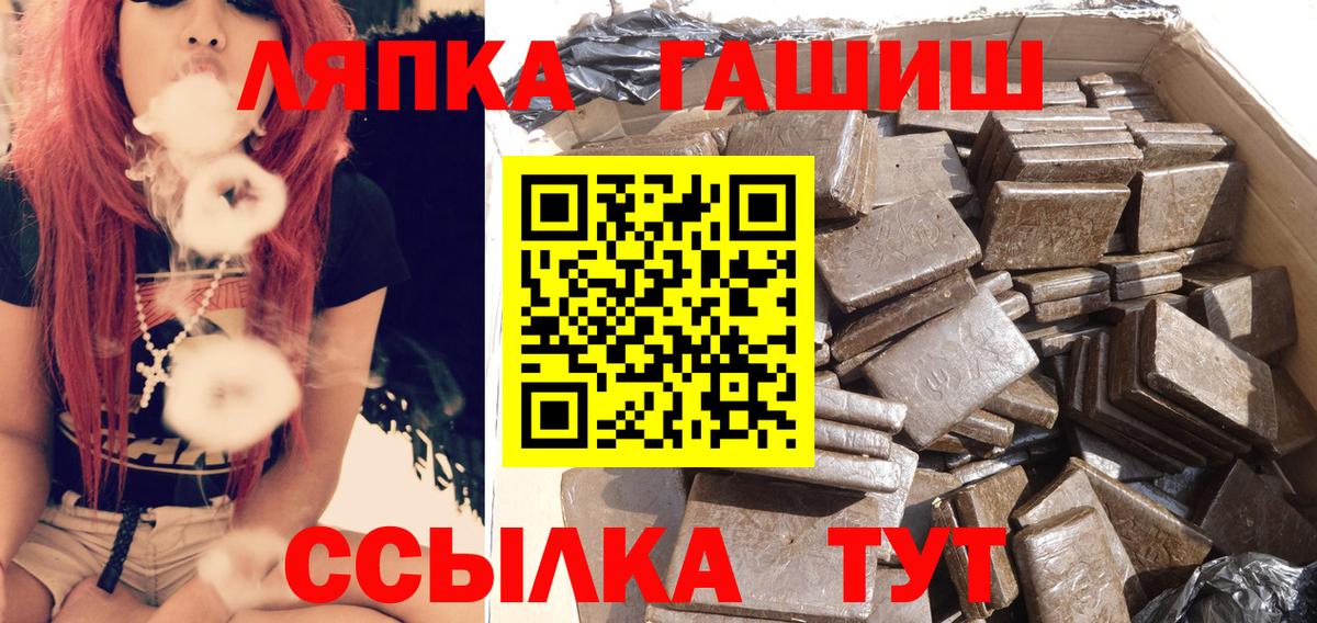 сколько стоит  Гашиш гашик  Славгород  Вход с VPN  ГАШИШ Изолятор 