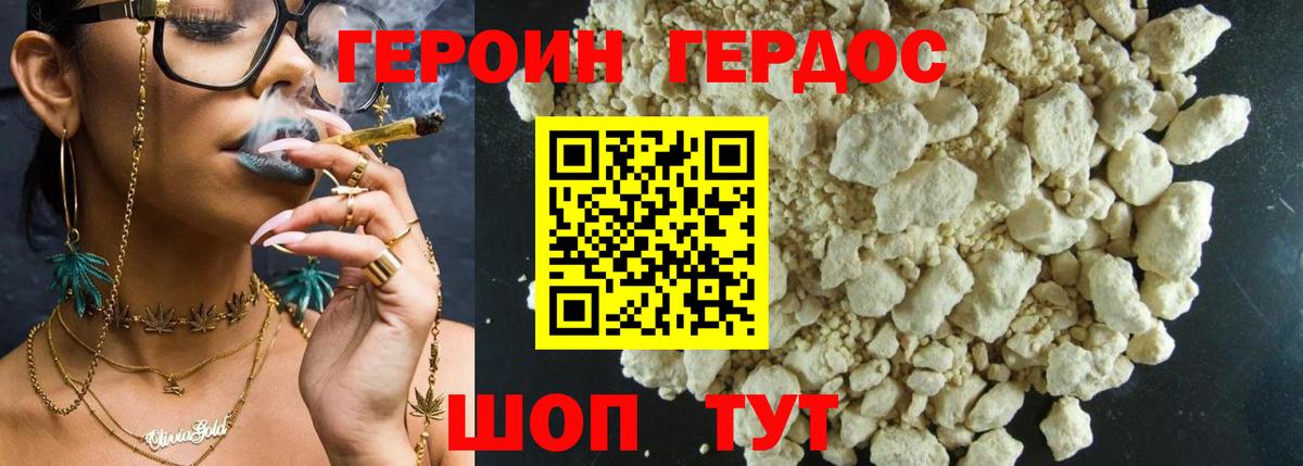 Героин  Вход с VPN  Славгород  Героин Афган 