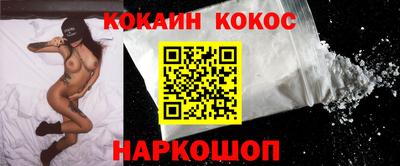 спайс Новокубанск