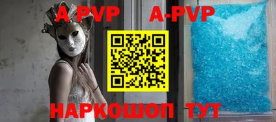 спайс Новокубанск