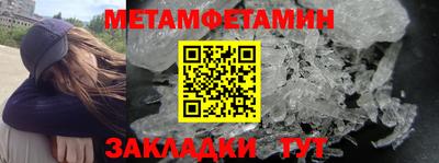 мет Новозыбков