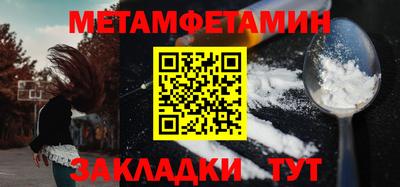 мет Новозыбков