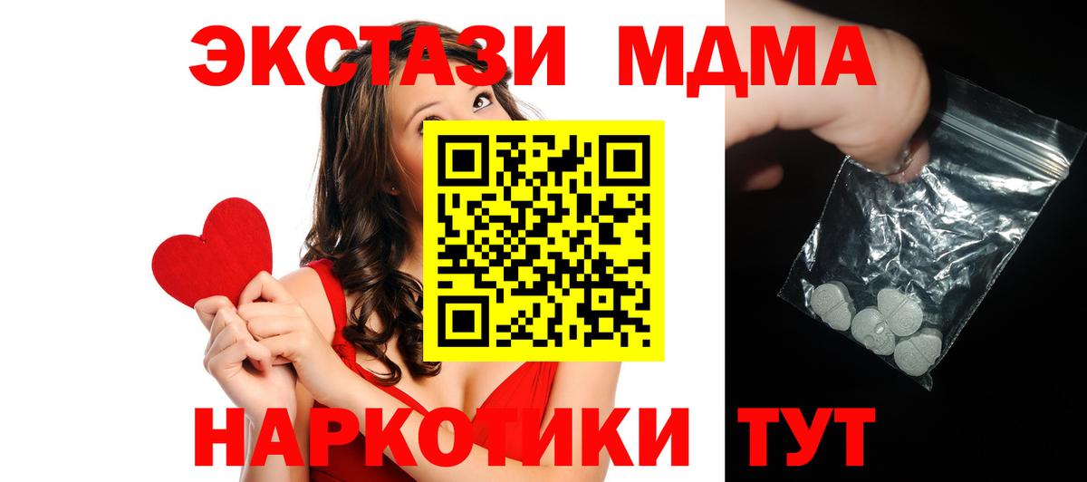 Славгород  MDMA Molly  МДМА  Вход с VPN  MDMA crystal 