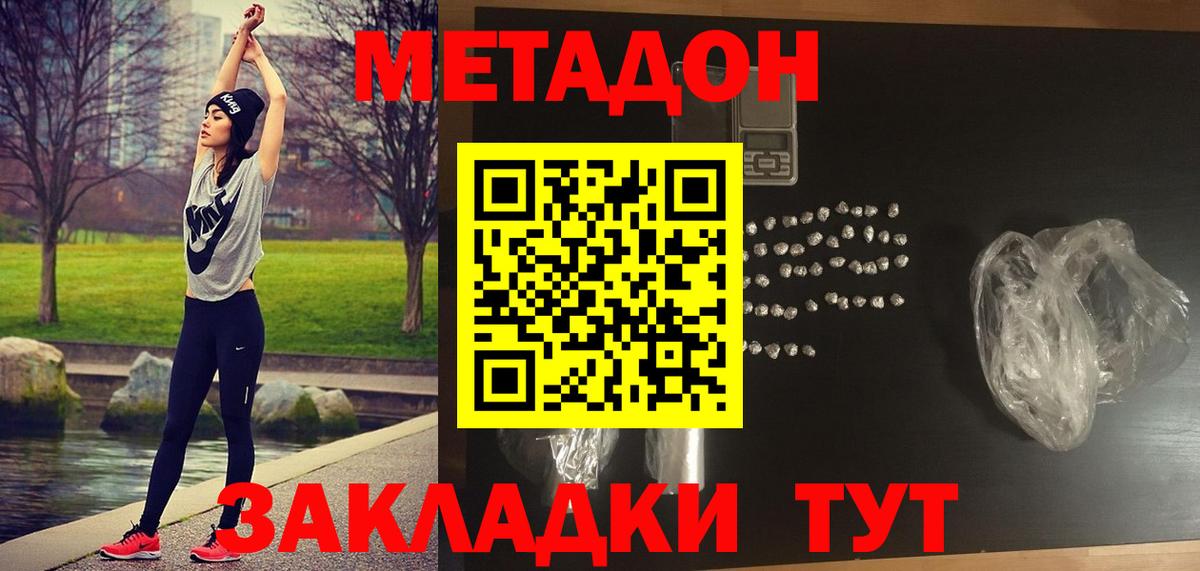 Славгород  МЕТАДОН VHQ  MEGA tor  Метадон белоснежный  Вход с VPN 
