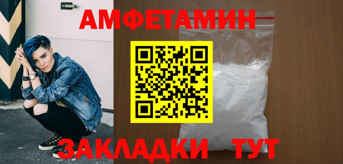 Славгород  Первитин винт  Вход с VPN 