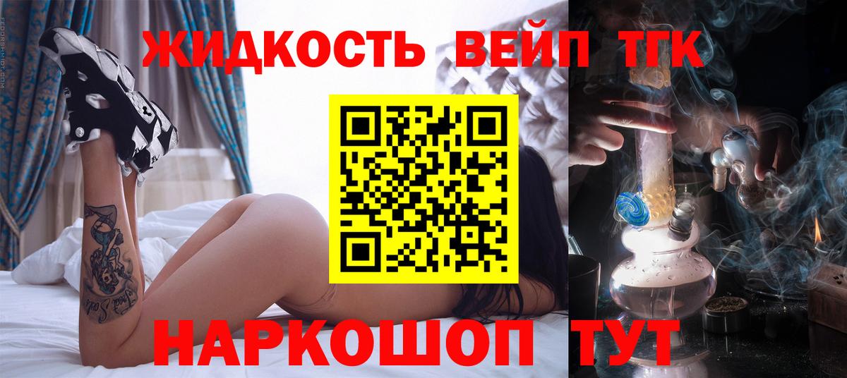 Славгород  Дистиллят ТГК жижа  Вход с VPN 