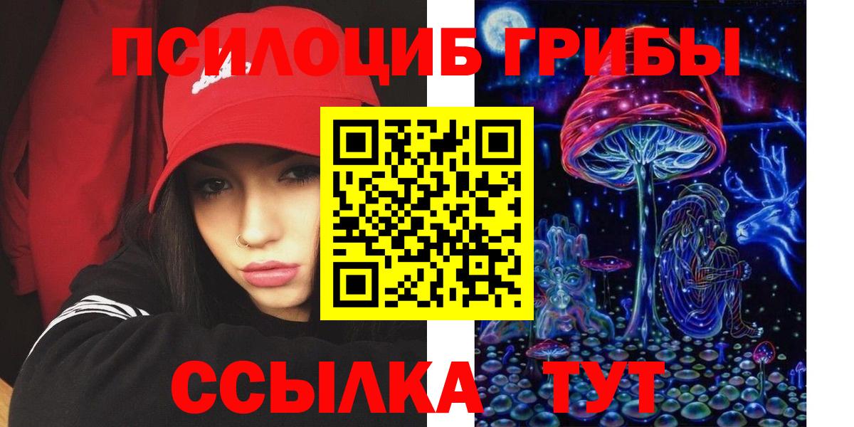 Галлюциногенные грибы Magic Shrooms Славгород